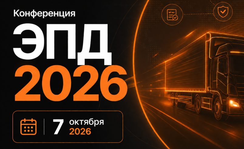 ЭПД 2026