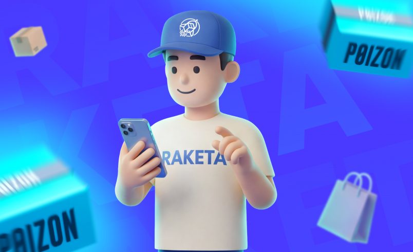 Как покупать оригинальные вещи с Poizon и доставлять их в Россию через RAKETA