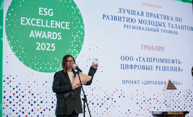 VI Форум «Устойчивое развитие бизнеса, территорий и человеческого потенциала» и Премия ESG Excellence Awards 2026