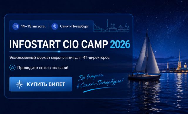 INFOSTART CIO CAMP 2026