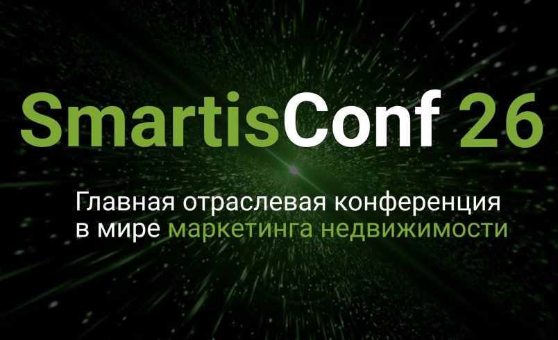 SmartiConf 2026