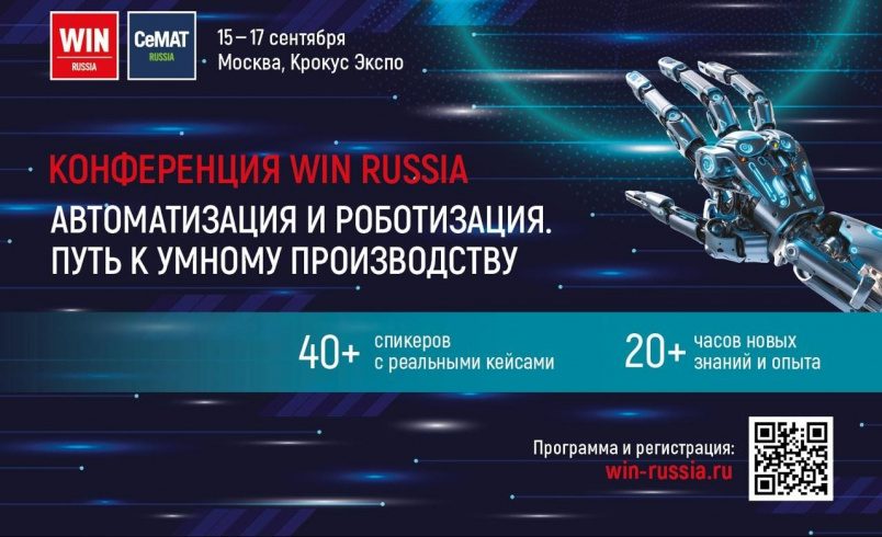 WIN RUSSIA 2026