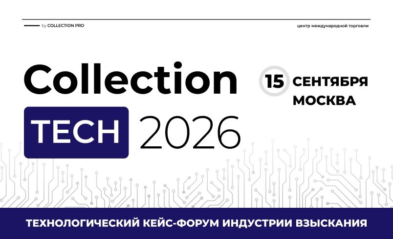 COLLECTION TECH 2026