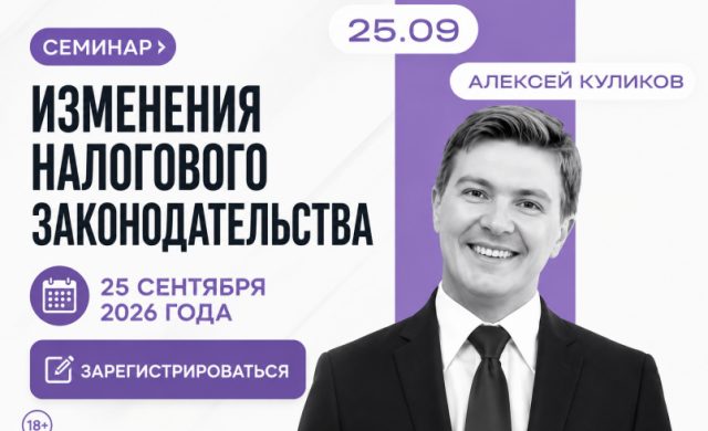 Изменения налогового законодательства. новое в бухгалтерском учете и отчетности за 9 месяцев