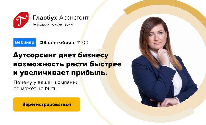 Аутсорсинг дает бизнесу возможность расти быстрее и увеличивает прибыль. Почему у вашей компании ее может не быть