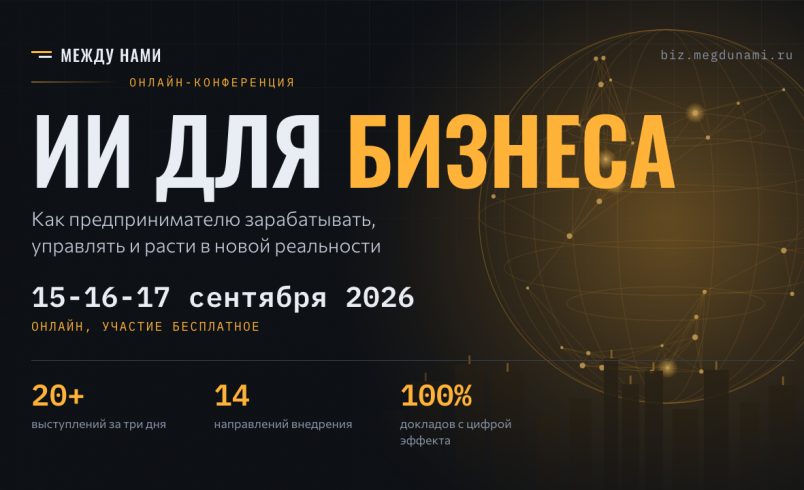 ИИ для бизнеса