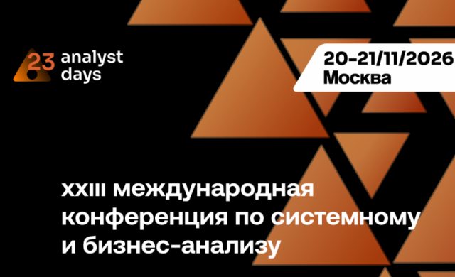 Analyst Days 23