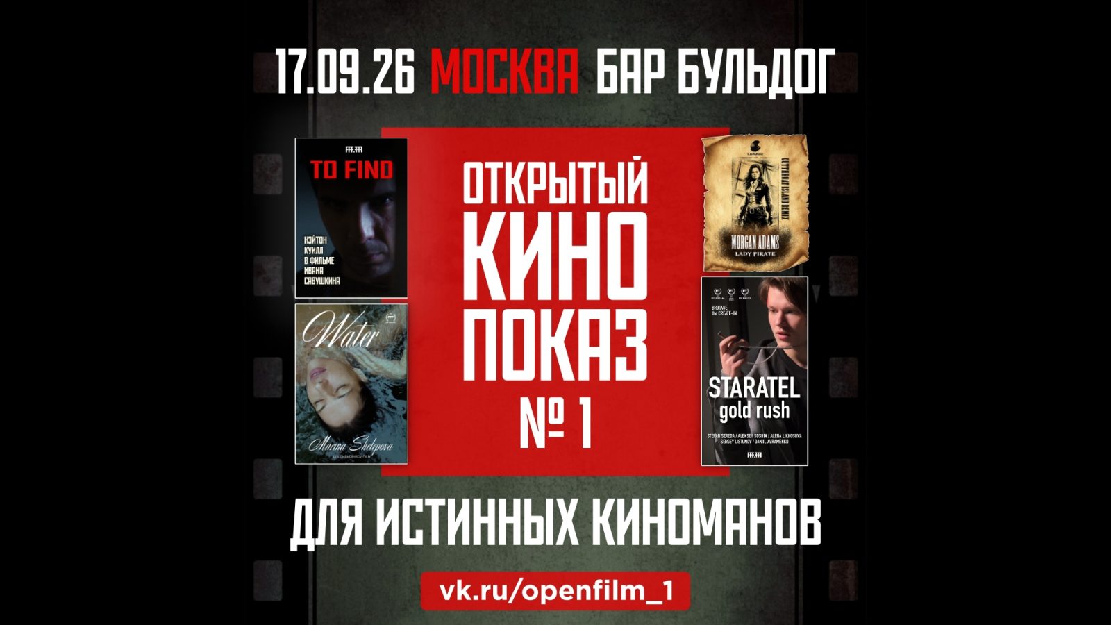 OPEN FFFILMS MOSCOW - 001