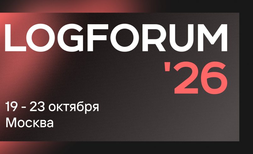 LOGFORUM’26
