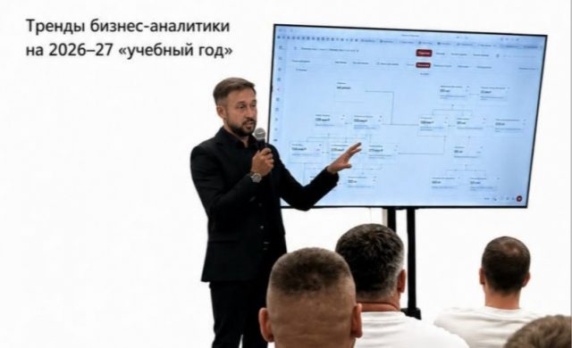 Вайб-салон "Тренды бизнес-аналитики на 2026–27 «учебный год»