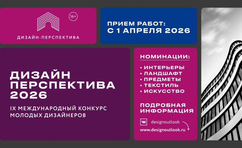 Тренд-драйверы 2026-2027 с Ксенией Бандориной.