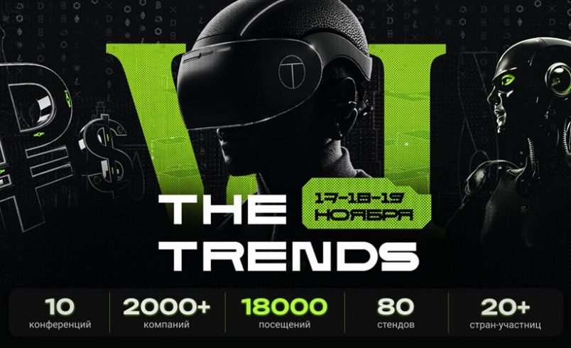 THE TRENDS VI