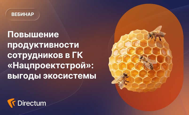 Как компаниям повышать продуктивность сотрудников в 2026-27 гг.