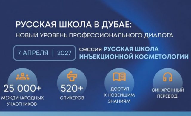 Dubai Derma 2027