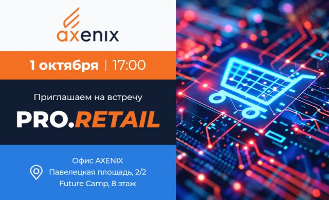 PRO.RETAIL. Борьба за клиента: новая реальность поиска, выбора и покупки