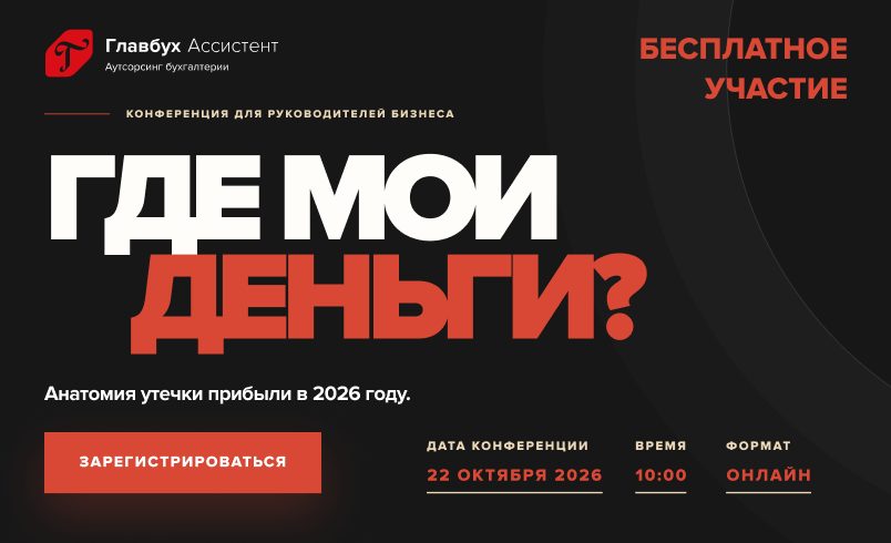 Где мои деньги? Анатомия утечки прибыли в 2026 году