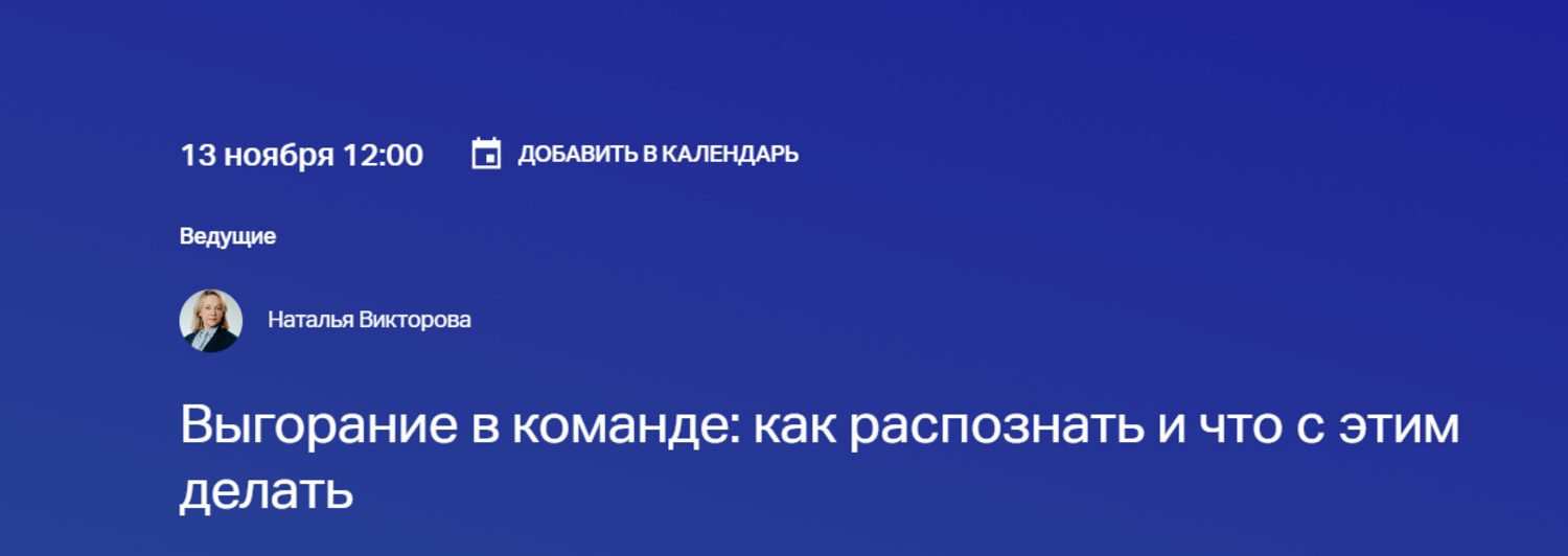 Выгорание в команде: как распознать и что с этим делать