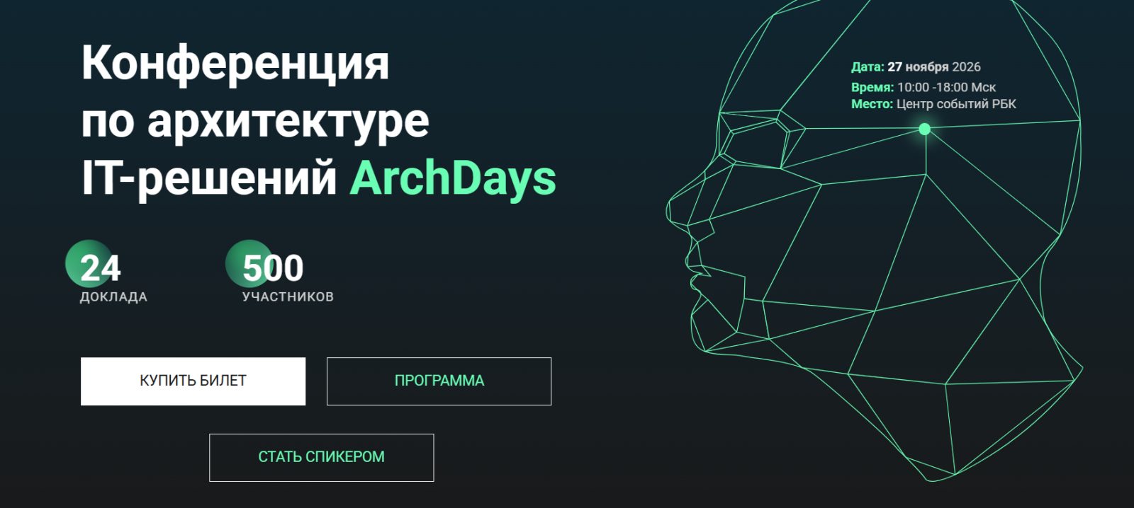 ArchDays 2026