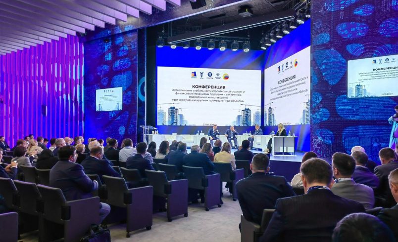 III Финансово-промышленный форум в сфере строительства