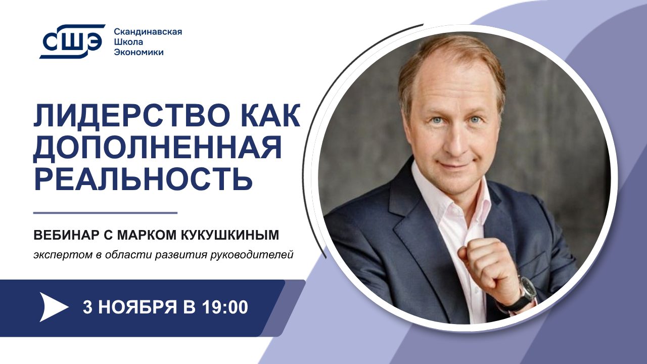 Лидерство как дополненная реальность