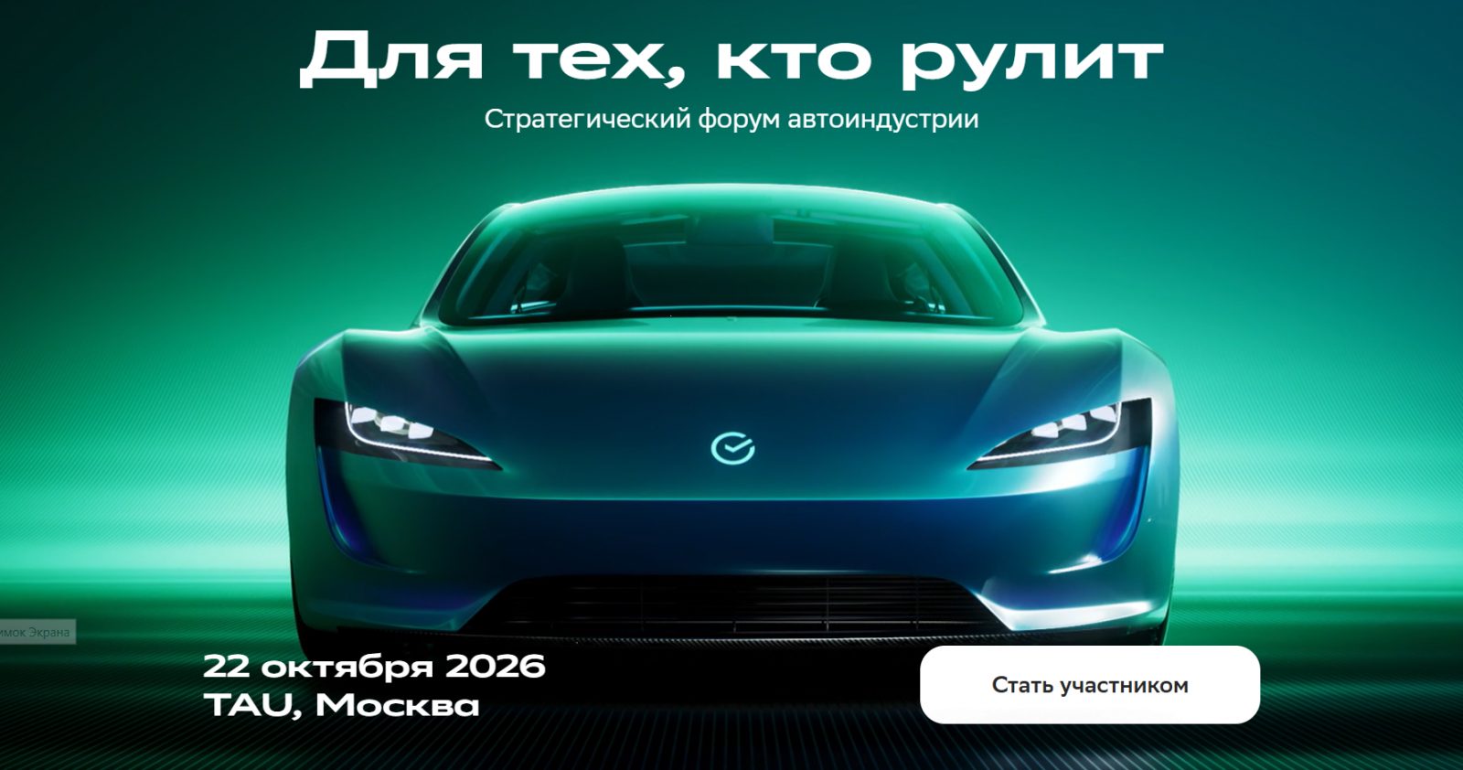 Для тех, кто рулит