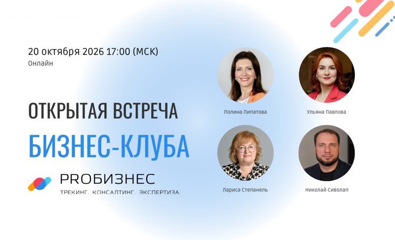 Возможности для кратного роста B2B-компаний