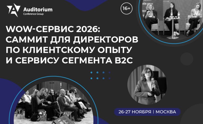 WOW-СЕРВИС 2026