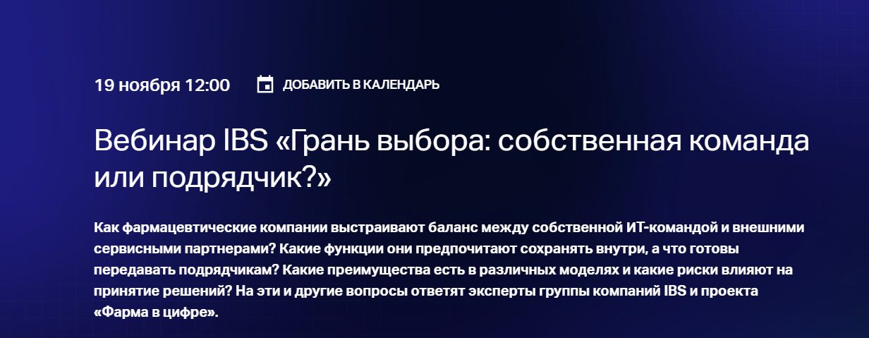 Грань выбора: собственная команда или подрядчик?