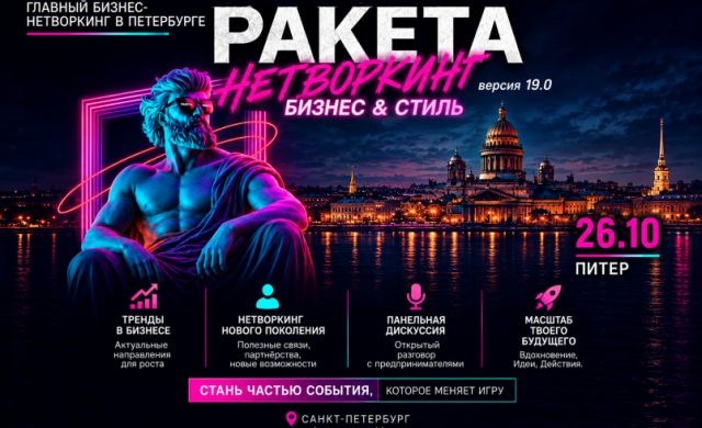 Ракета