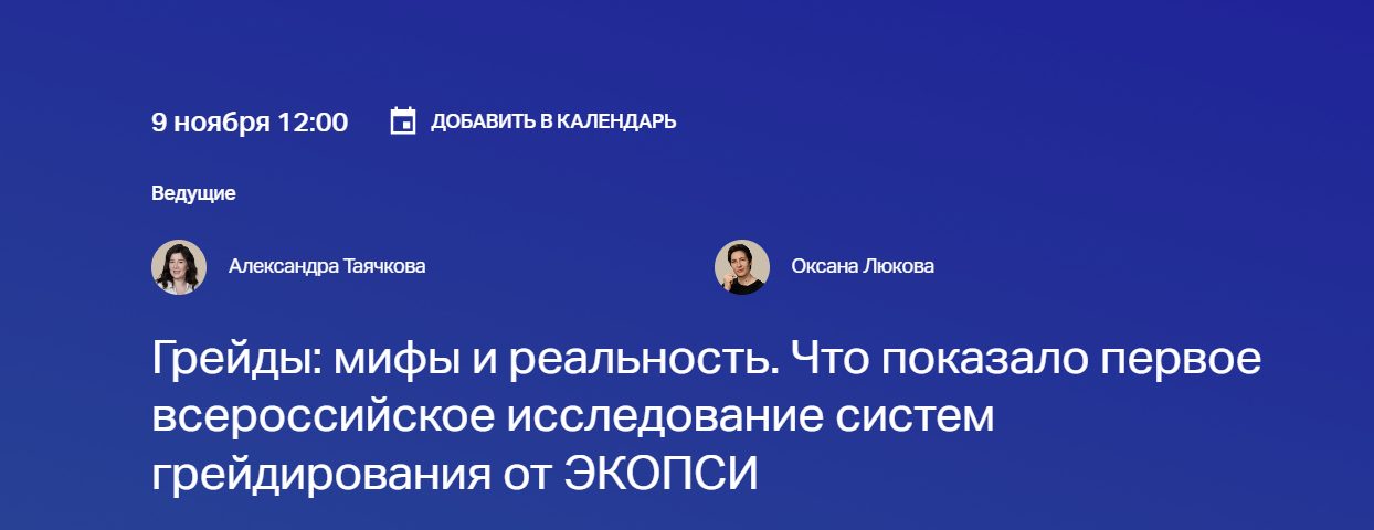 Грейды: мифы и реальность. Что показало первое всероссийское исследование систем грейдирования от ЭКОПСИ