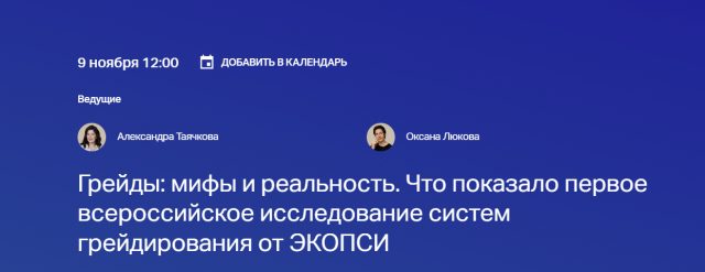 Грейды: мифы и реальность. Что показало первое всероссийское исследование систем грейдирования от ЭКОПСИ