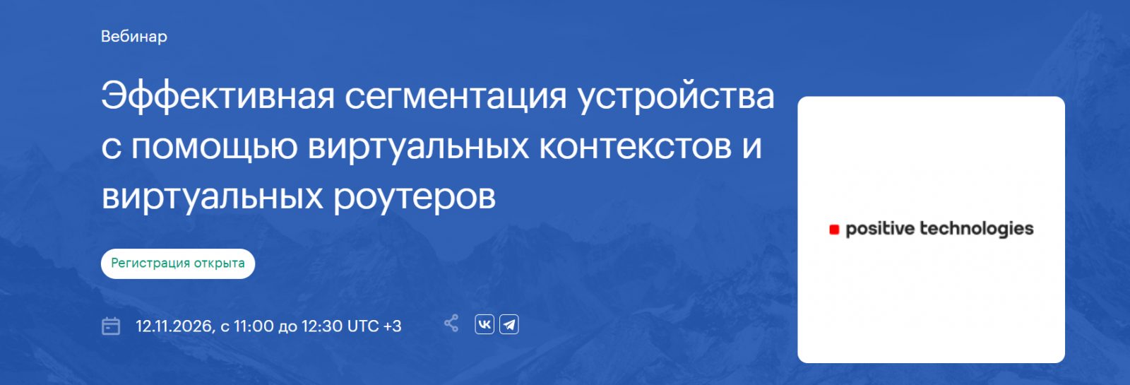Эффективная сегментация устройства с помощью виртуальных контекстов и виртуальных роутеров