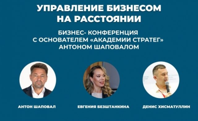 Переход на стратегическое управление