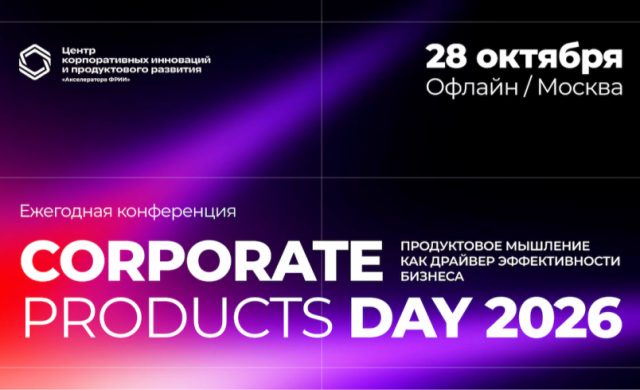 Corporate Products Day 2026