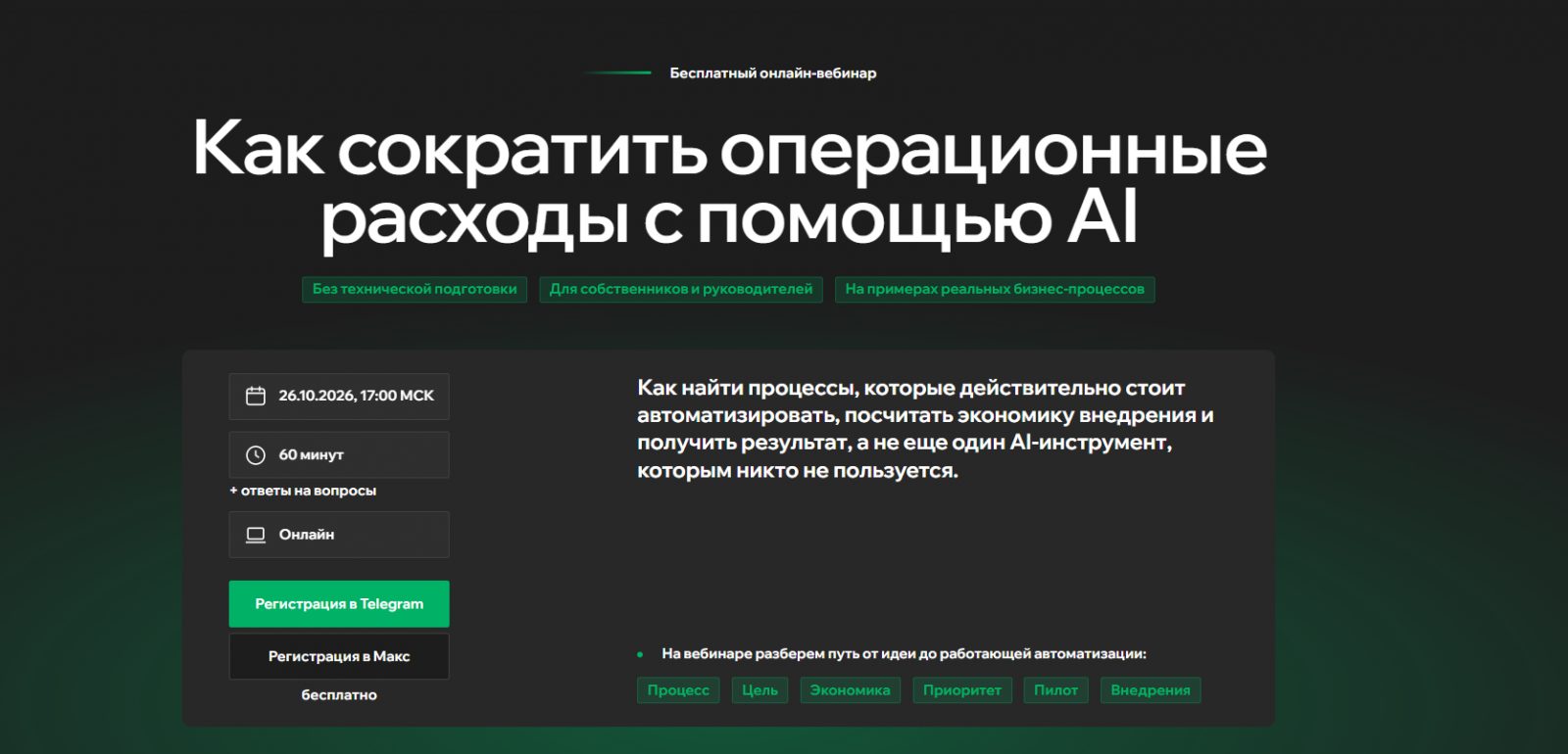 Как сократить операционные расходы с помощью AI