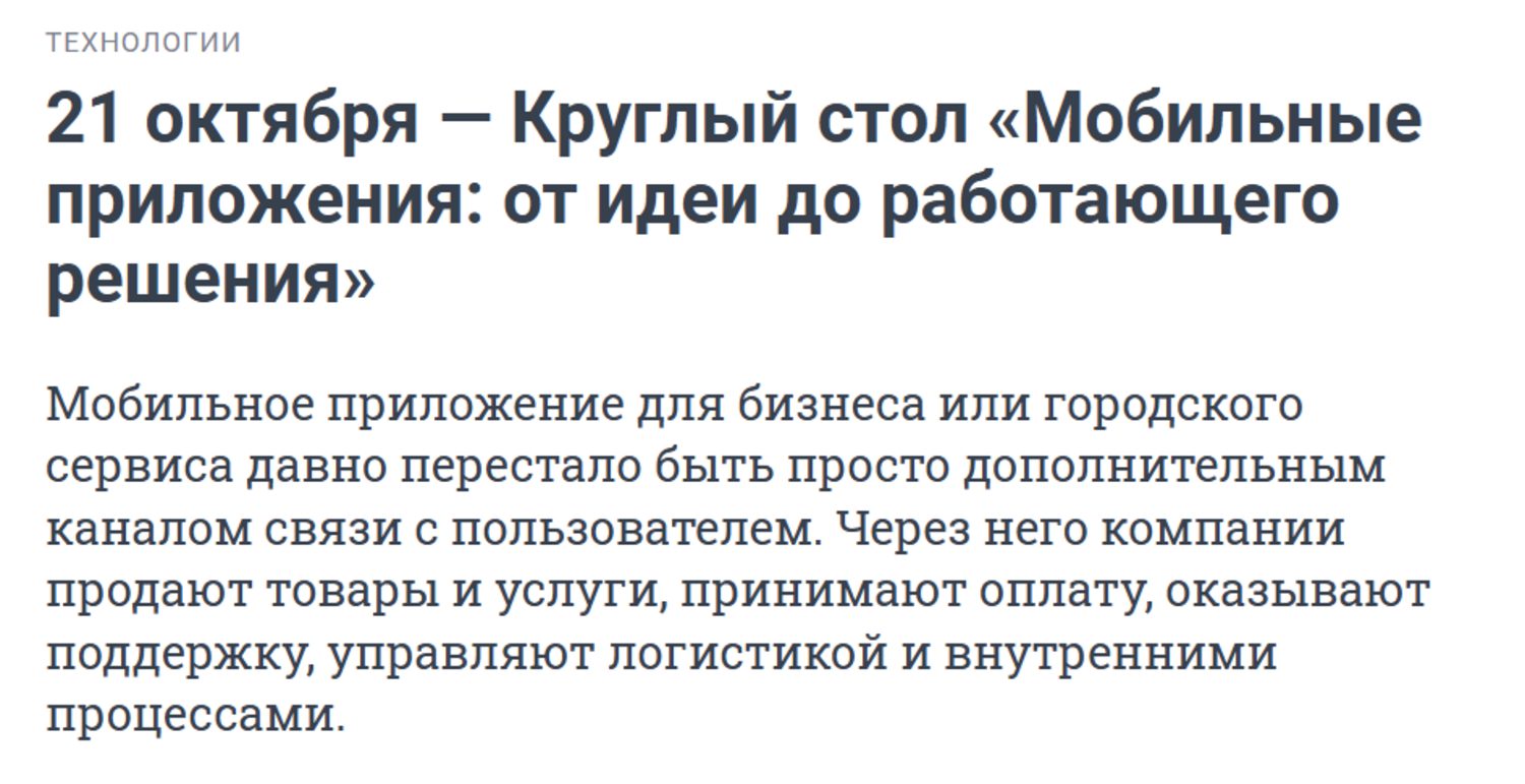 Мобильные приложения: от идеи до работающего решения