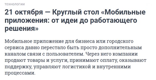 Мобильные приложения: от идеи до работающего решения
