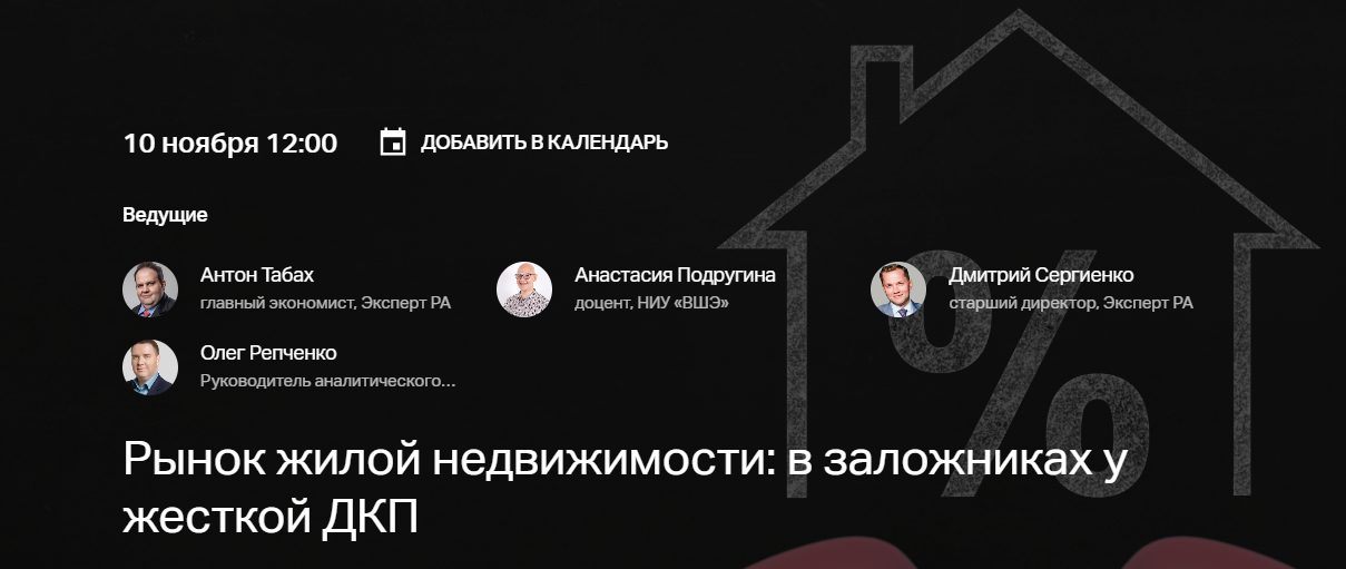 Рынок жилой недвижимости: в заложниках у жесткой ДКП