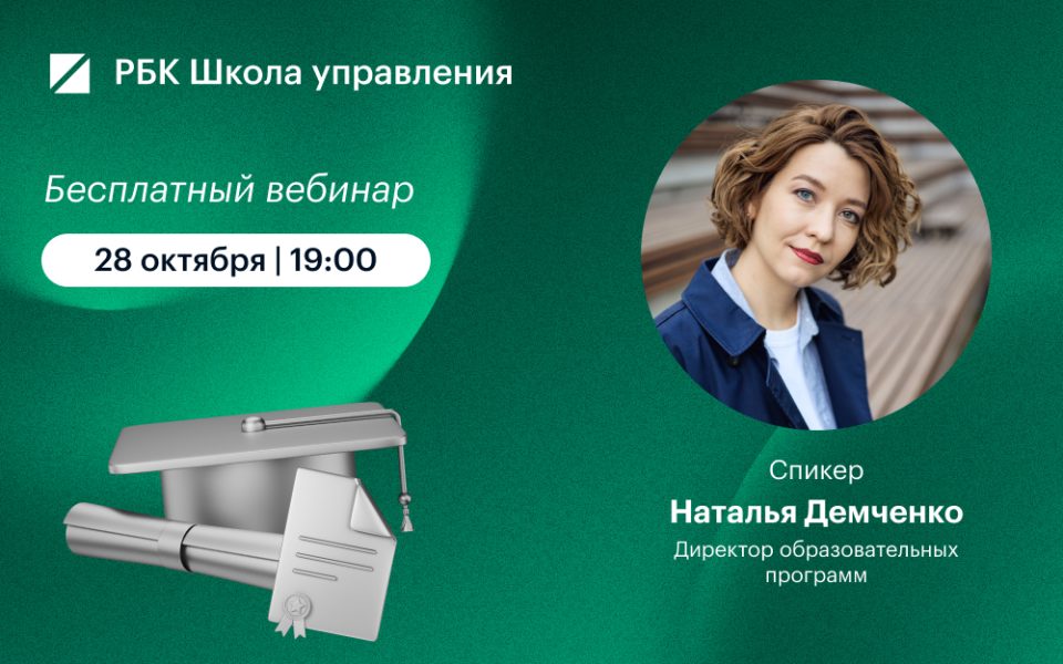 От руководителя до директора: как выйти на C-level и какие образовательные программы в этом помогут