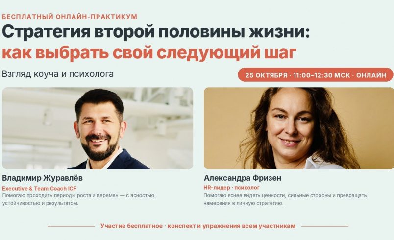 Карьерная стратегия: как выбрать следующий профессиональный шаг