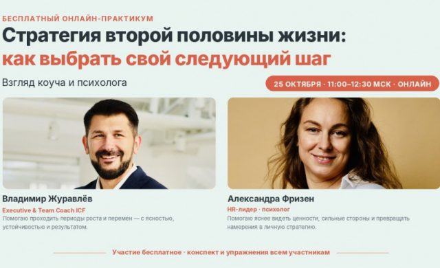 Карьерная стратегия: как выбрать следующий профессиональный шаг