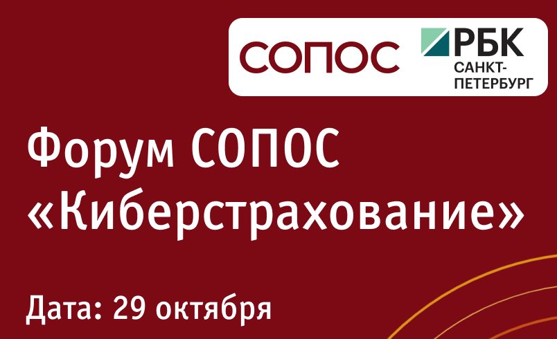 Киберстрахование