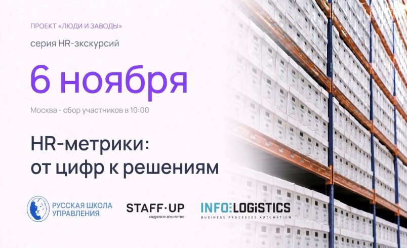 HR-метрики: от цифр к решениям