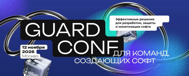 GuardConf 2026
