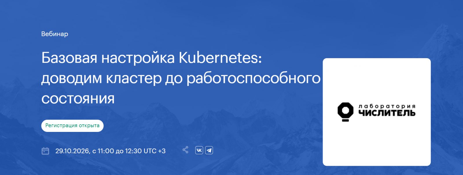 Базовая настройка Kubernetes: доводим кластер до работоспособного состояния